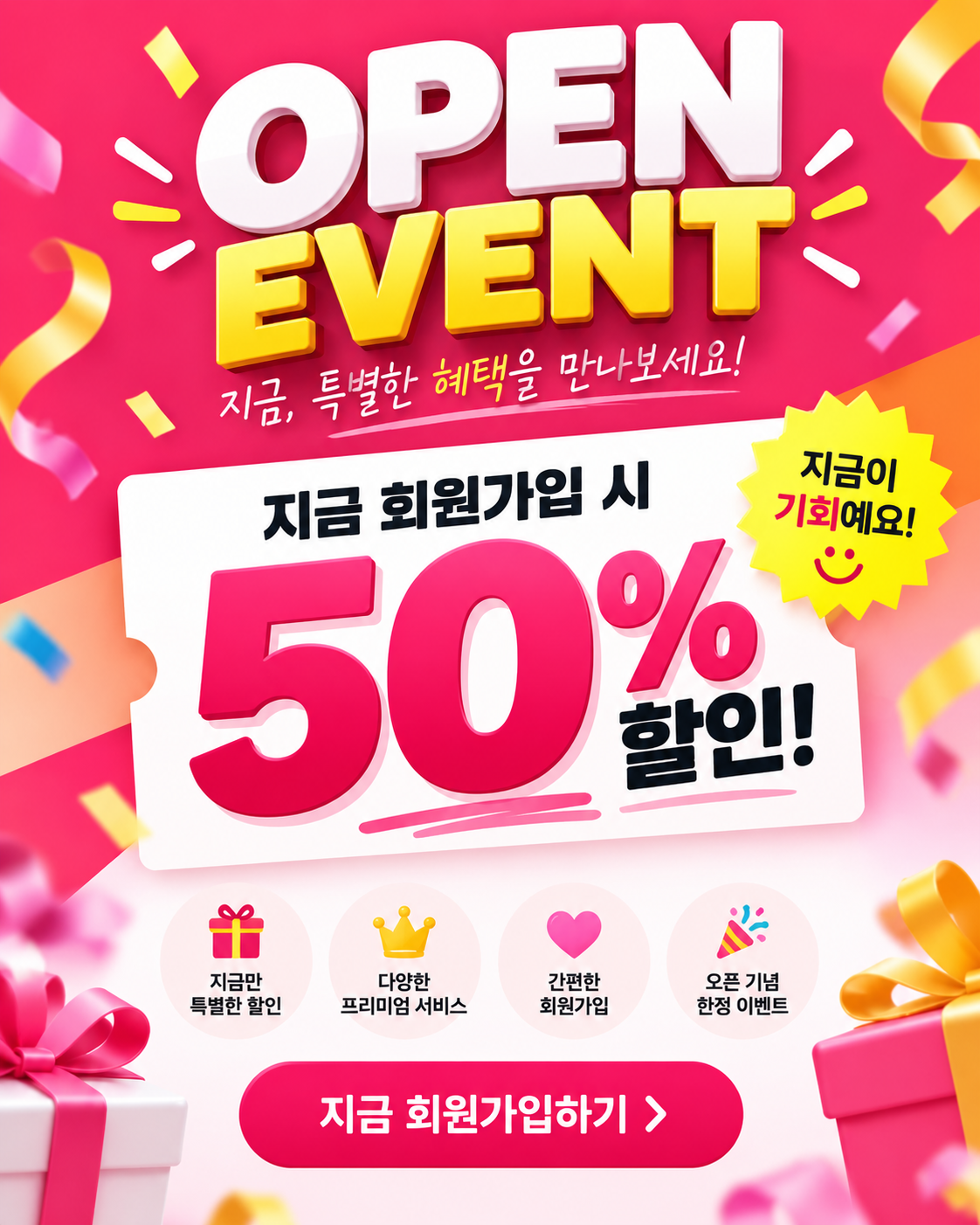 공지 팝업 이미지