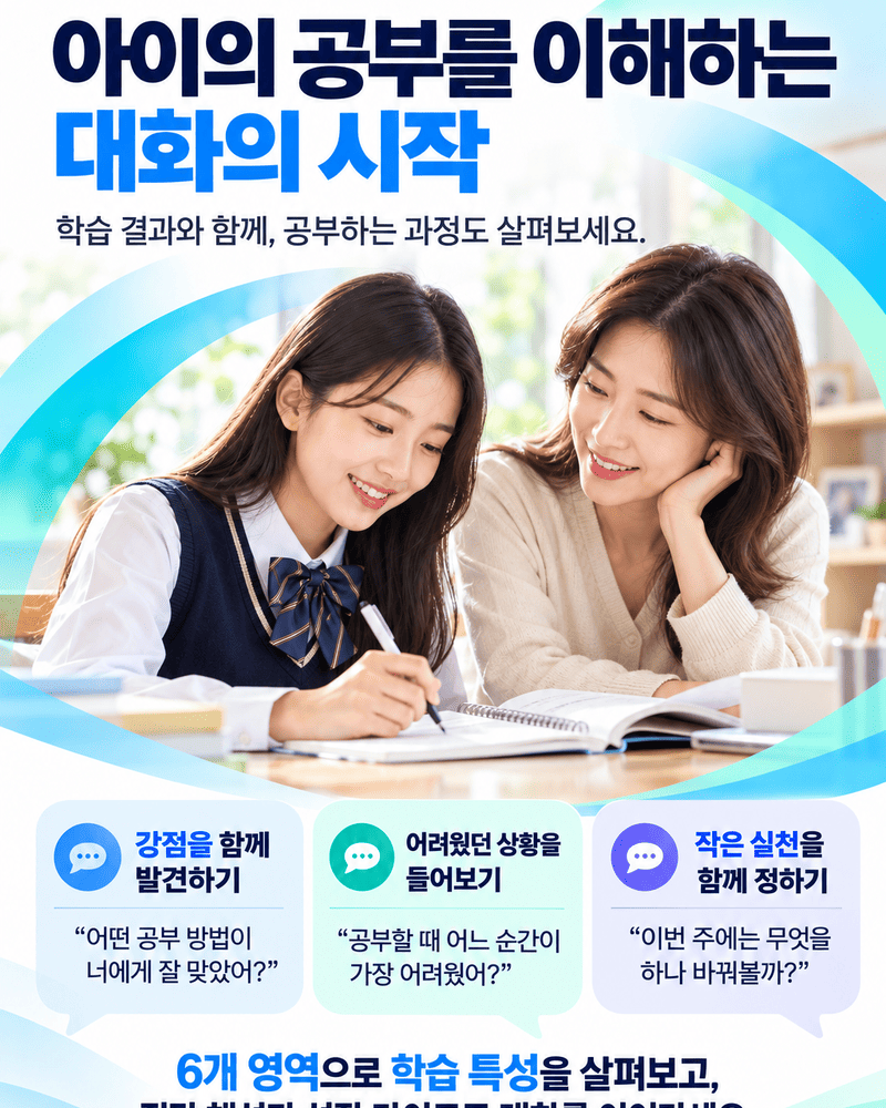 시간관리·학습계획 진단 이미지 4